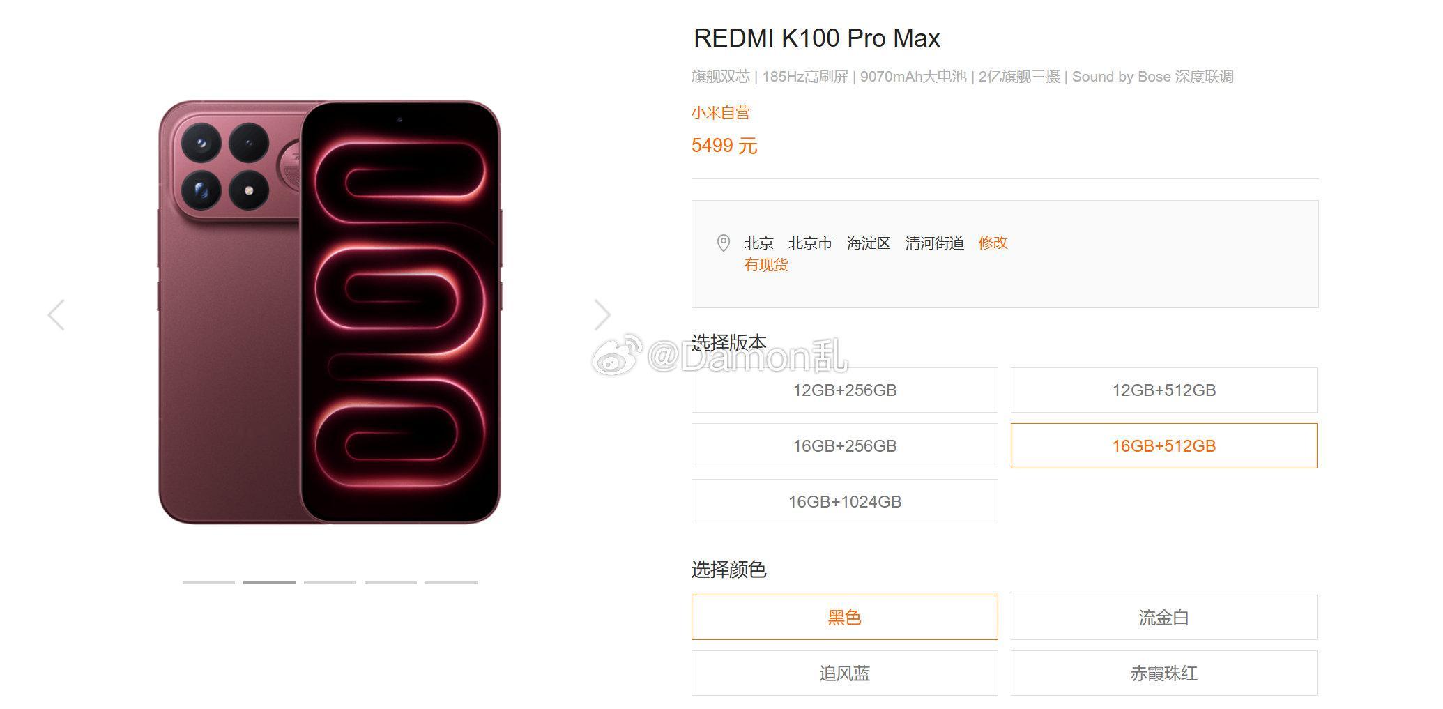 荣耀 Magic9 售价公布了——16+512GB 国补到手 5499 元。
不过看了一下Redmi K100 Pro Max 16+512版本国补之前就是5499了，国补到手4999[吃瓜] ​