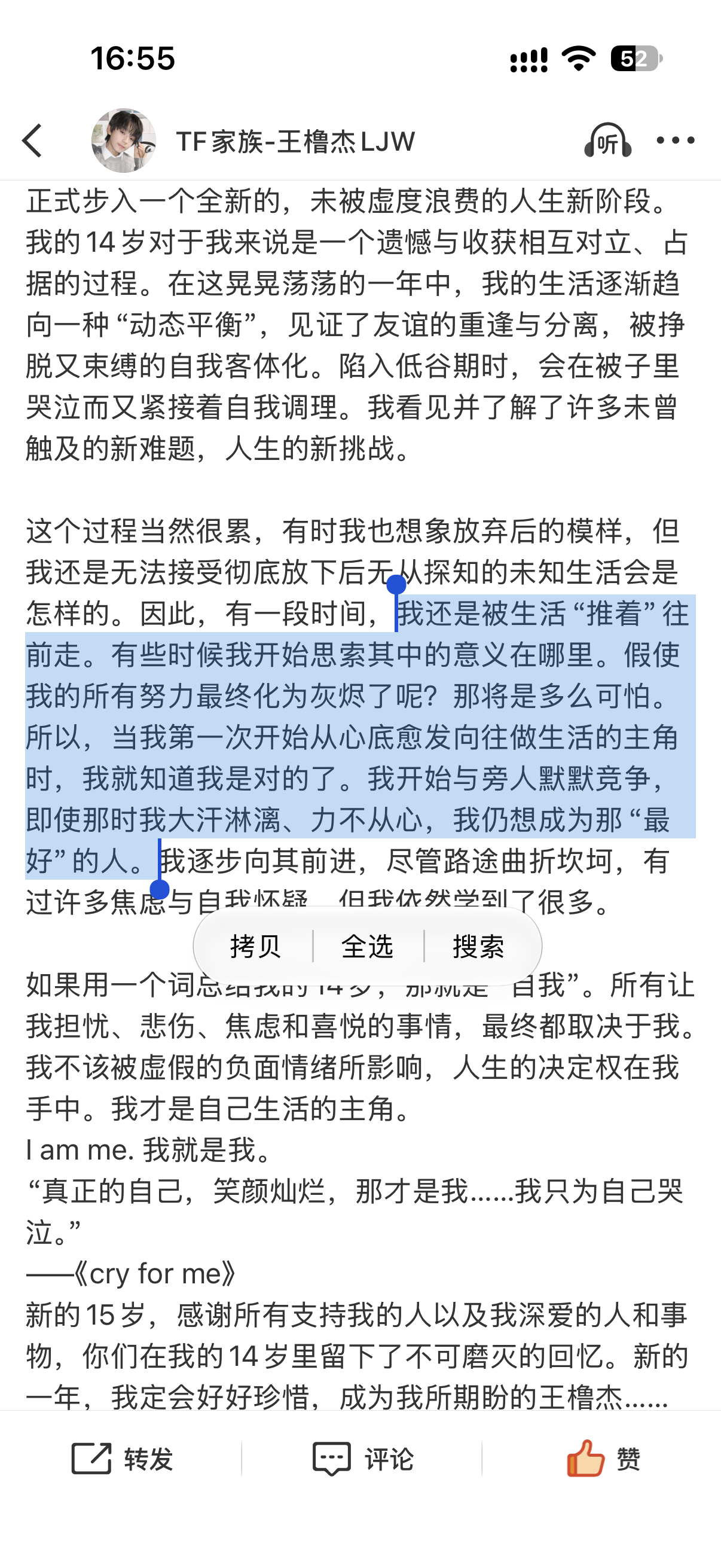 文学理论里有一个概念叫“影响的焦虑”，说的是诗人如何在先辈的阴影里挣脱、寻找自己的声音。
时代峰峻这个大染缸里，小孩的性格底色形成大多受到公司，粉圈，家庭等因素的影响，很少的空间和环境让小孩意识到探寻自己的独特性格

但是王橹杰在15岁就踏出了这个限制，他太独特了，无论在行为习惯还是 ​