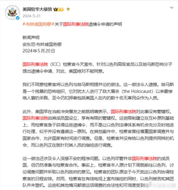顺昌逆亡：美国人眼里的“国际刑事法院” ​