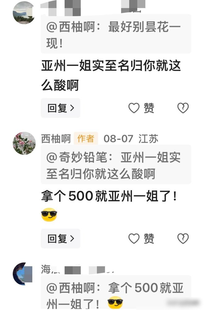 两个月前那篇吹伊埃拉的旧文底下，评论全在阴阳小郑。今天施晗把伊埃拉掀翻了，4-6、6-3、6-3，干了2小时27分钟，31个制胜分。
施晗是谁？资格赛一路杀上来的，世界排名217。伊埃拉呢？赛会13号种子，世界前二十。施晗这辈子头一回赢TOP20，头一回在WTA1000正赛赢球，排名直接飙到171