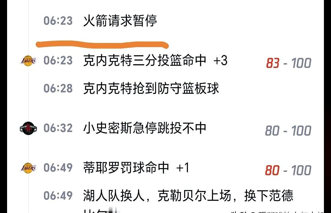 落后17分，还剩6分多钟，这球真没法追了吗？    湖人对火箭G4，克...