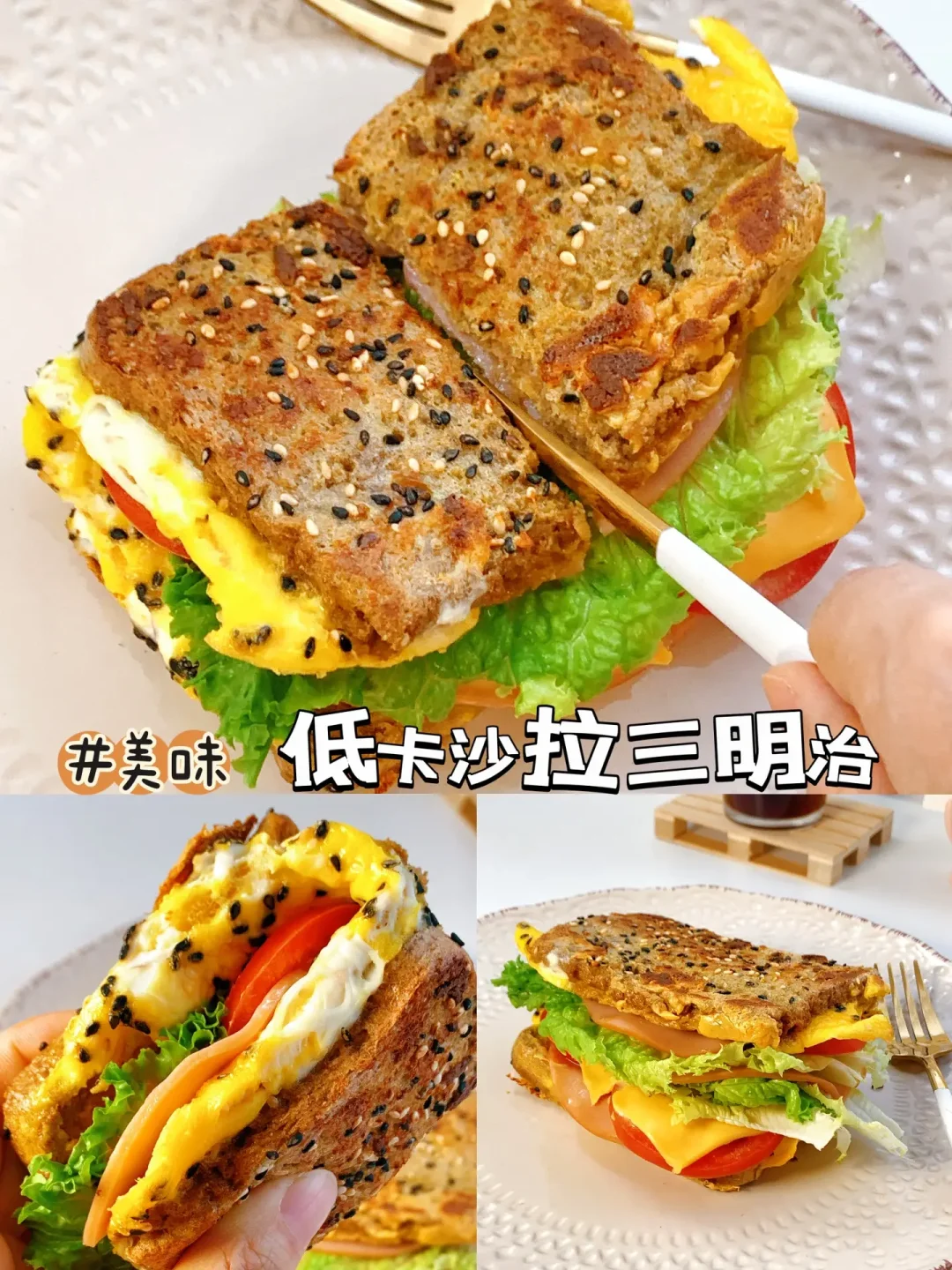 减脂餐57‼️吐司的N种神仙吃法🔥快手三明治