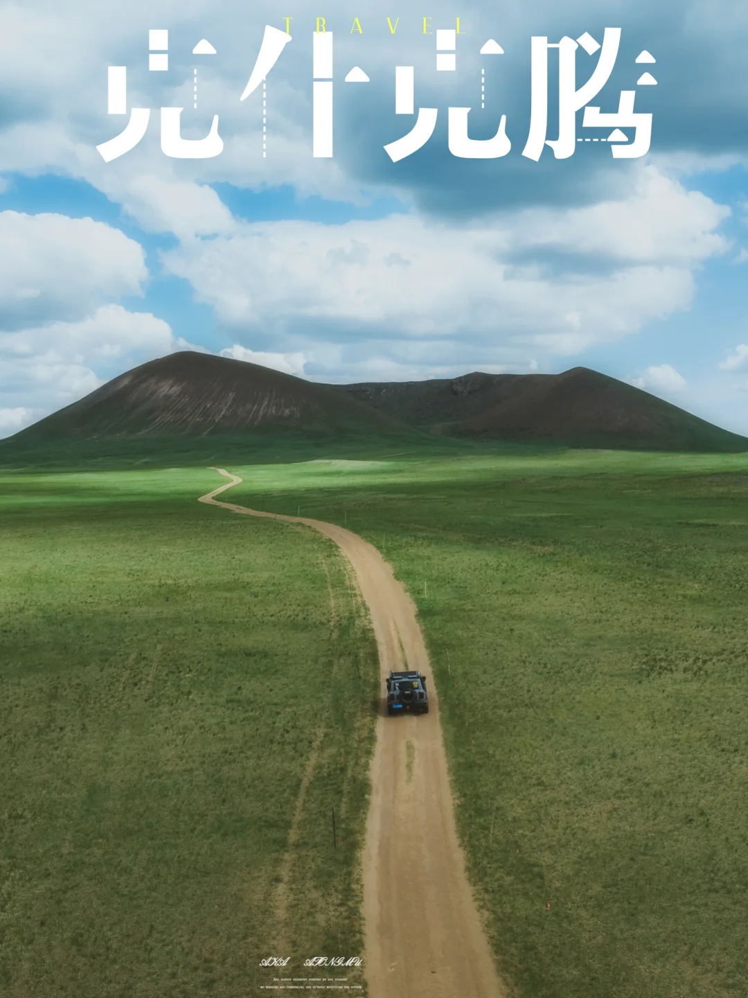 金界壕、毡子山，大草原里的历史见证者
