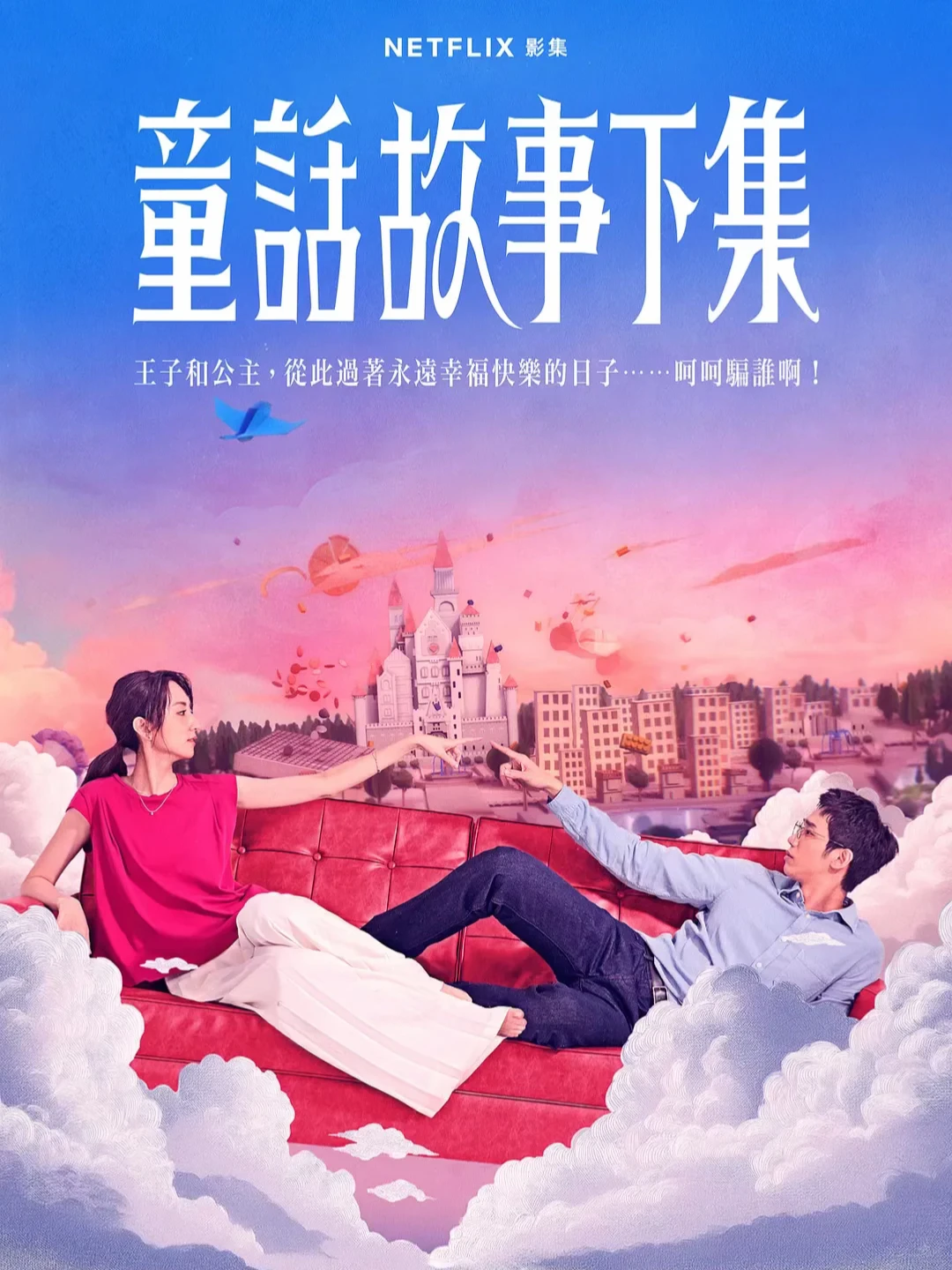 所以婚姻过程中真的会经历无数次“图书馆30秒”吗？ 	 这个剧最妙的不...