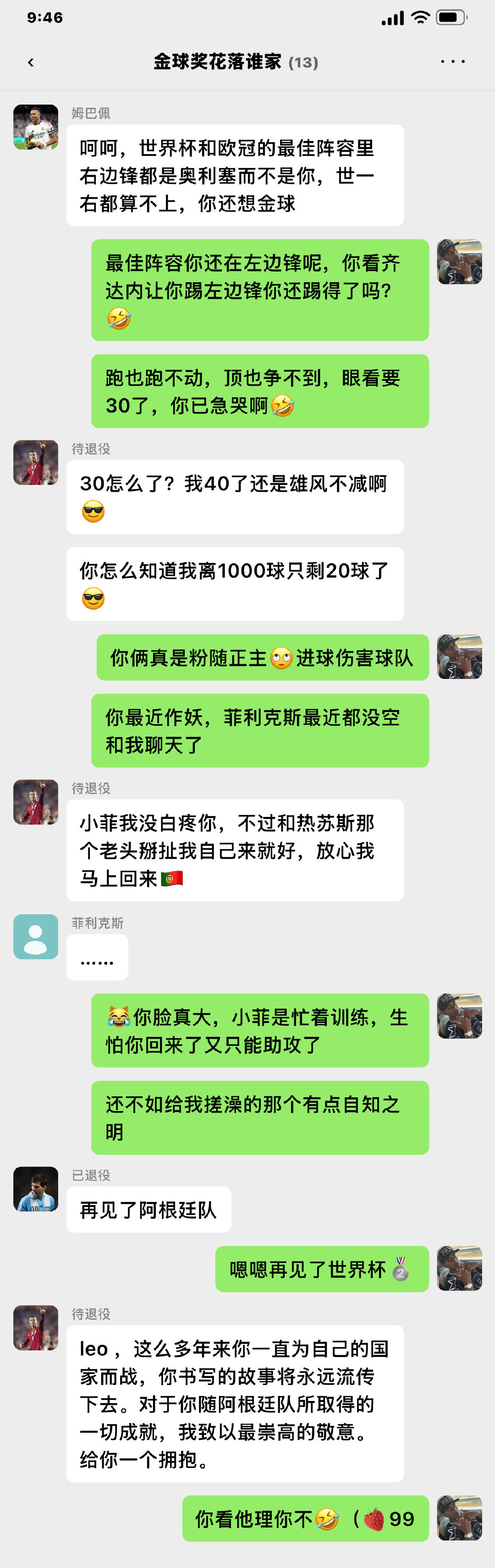 6199【投稿】缟纻今天走在路上，看见前面有个西海岸裤子拉太低不小心掉下来了一部手机，但是那个人好像急着去吃酒席，屏幕还没亮着，让我们看一下他的聊天记录看看他到底是谁吧（有长图记得下拉 主要是乐子 可能含微量cp ​