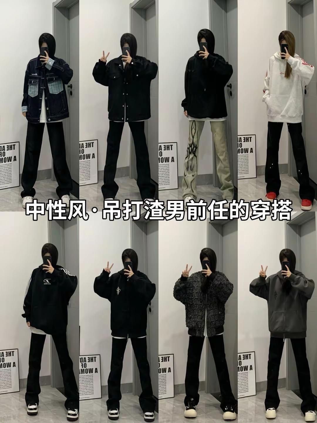 帅渣男一脸的中性风穿搭！