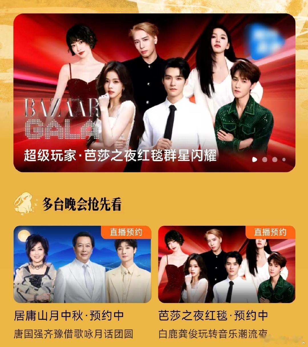 芭莎盛典海报站位
宋茜、王嘉尔、章若楠
白鹿、龚俊、李昀锐
龚俊、王嘉尔分别是第一、二排的c位

#芭莎之夜出图# ​