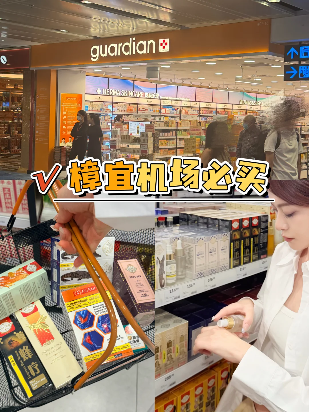 新加坡🇸🇬樟宜机场不能错过的宝藏店铺