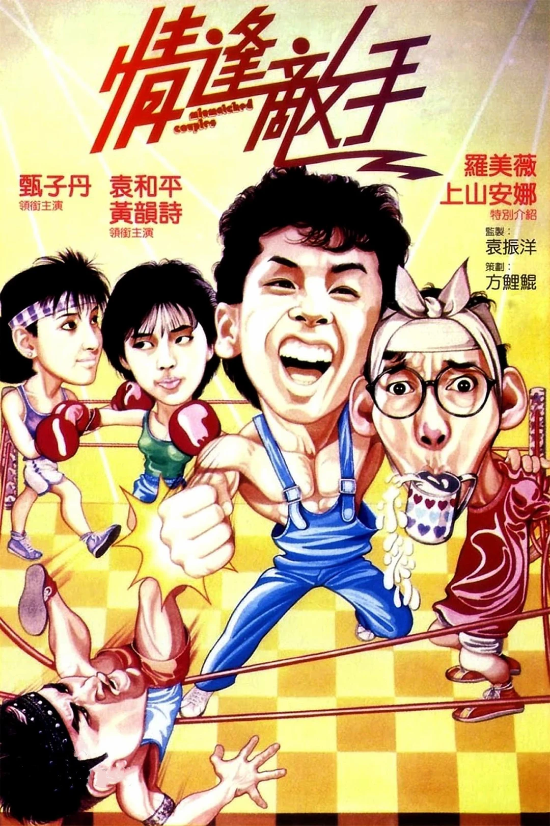 香港🇭🇰电影🎞️再回首
