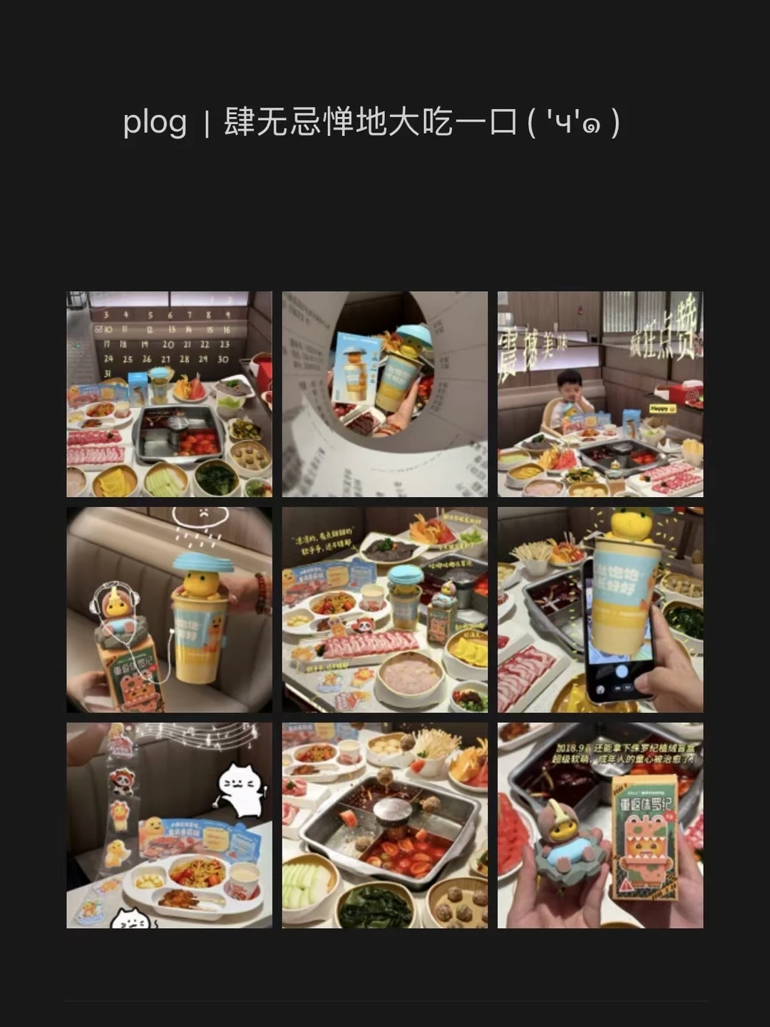 plog｜肆无忌惮地大吃一口( 'ч'๑ )