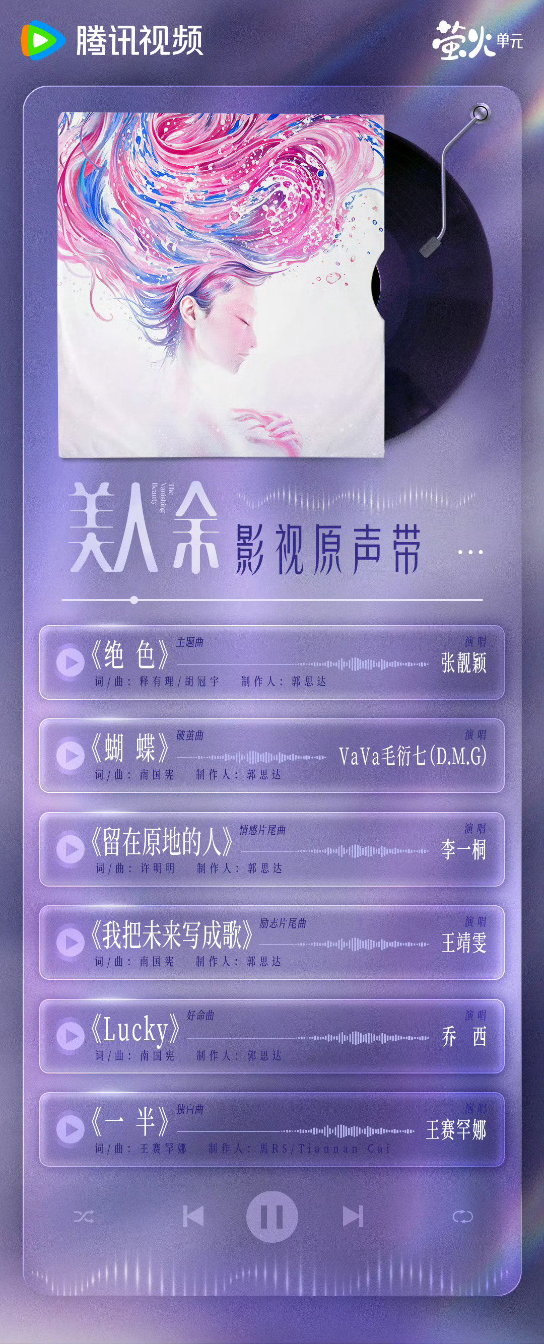 【定档：#电视剧#】#电视剧美人余[超话]#

▲女性悬疑剧《美人余》，李一桐/王佳佳/常华森，10.09
播出平台：东方卫视/腾讯视频【天璇工作室群】
出品制作：腾讯视频、浩瀚娱乐 ​