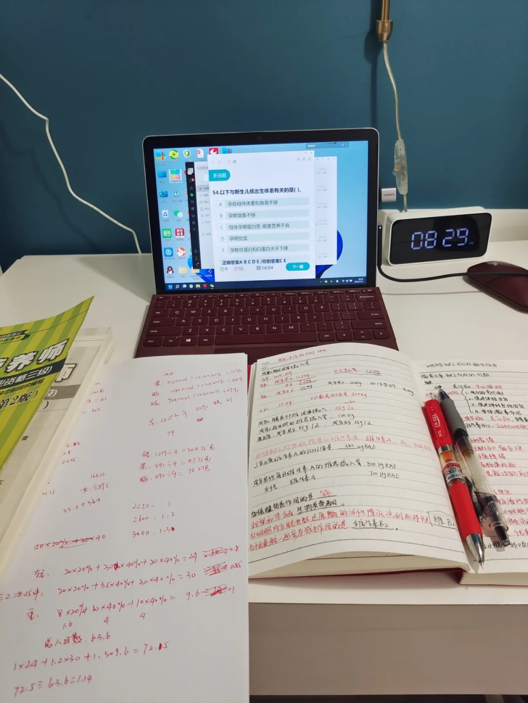 一平米的学习桌‖备考公共营养师