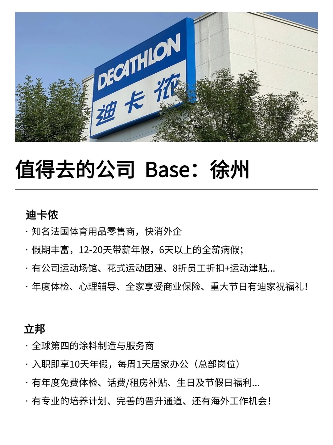 年前在捞人的公司：Base：徐州