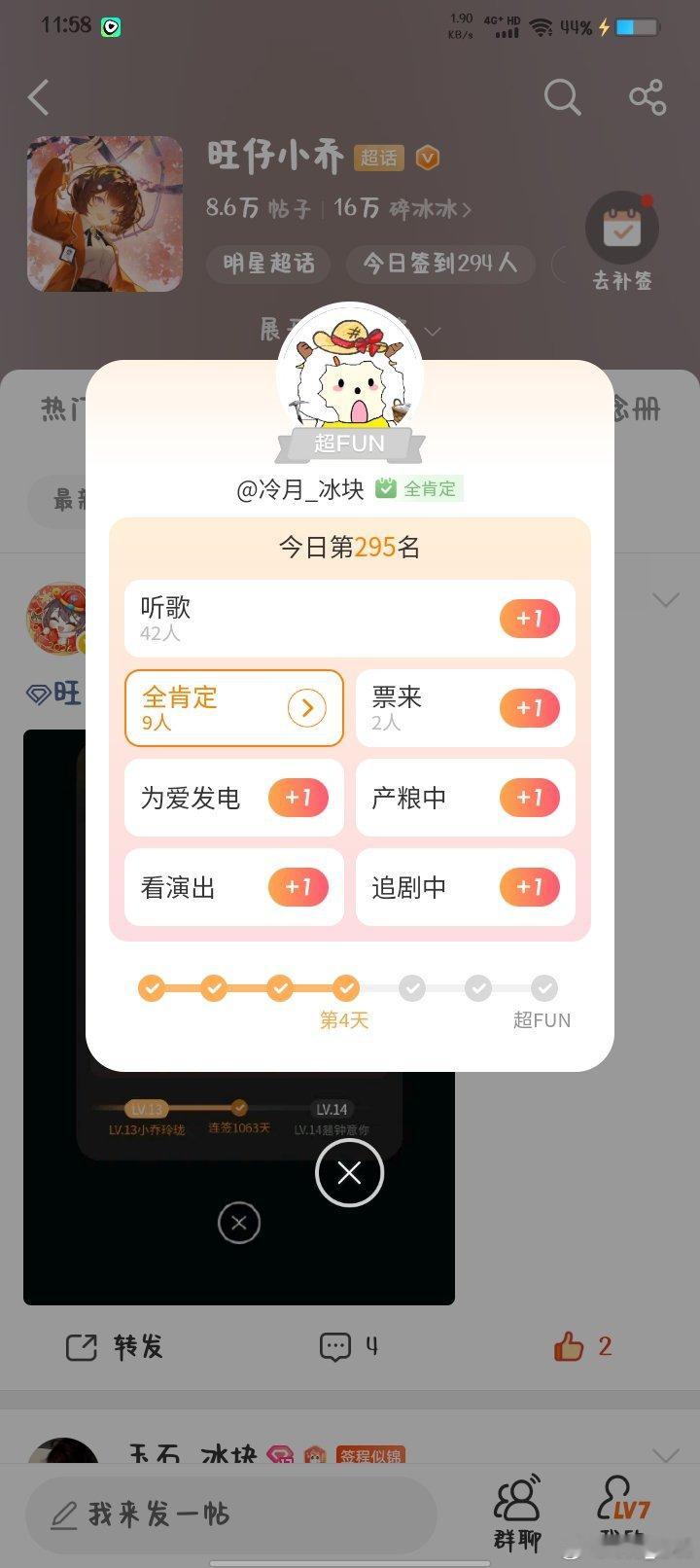 #旺仔小乔[超话]# 翘翘，你值得被认真喜欢，也值得被温柔对待。那些无关的声音不该影响你重新出发的勇气，更不该遮住你原本的光。碎冰冰们会一直在这里，陪你走过沉默，也陪你等到重新发光🧊 ​