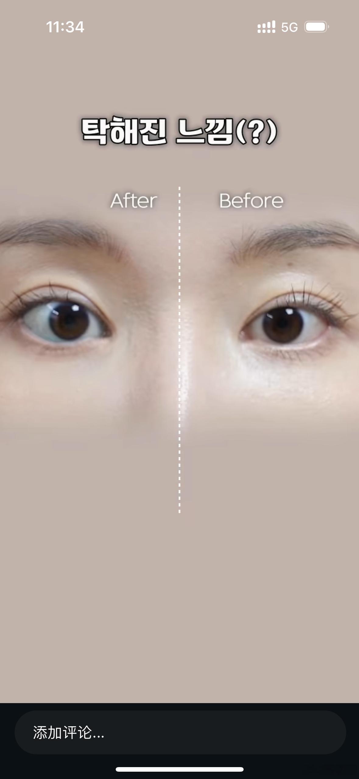 刷到了ins推荐的让眼球变白的眼药水  感觉应急滴滴可以 ​​​