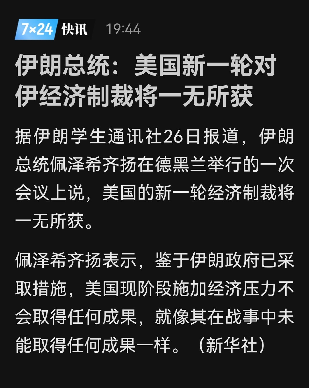 特朗普这都能忍？ ​