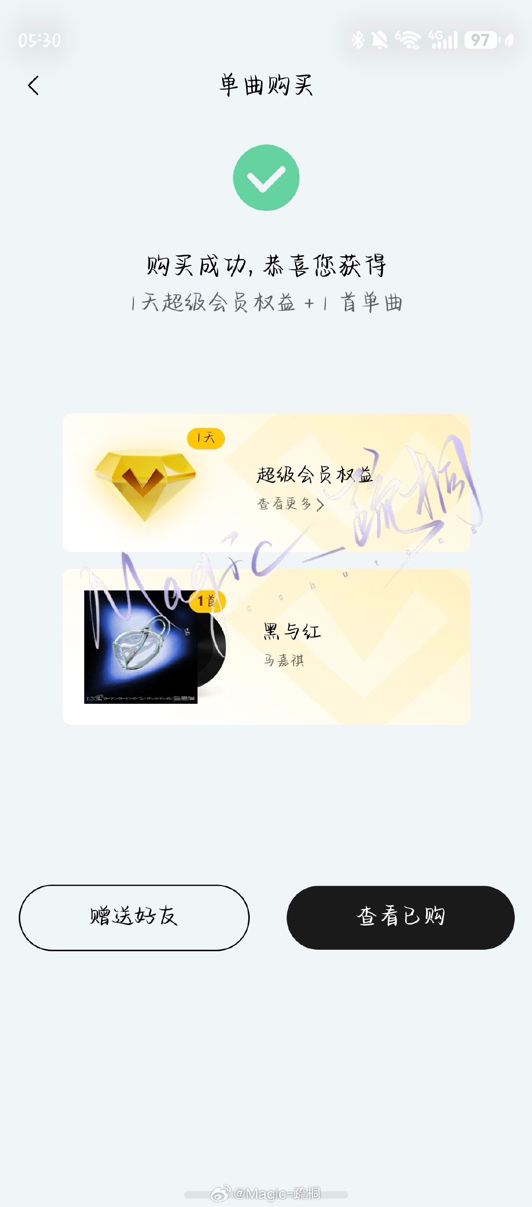 #马嘉祺[超话]# 平均地宠幸了每一个孩子😍😍😍🥹🥹🥹#马嘉祺少年祭司的祈愿和唱诵##马嘉祺刷新历史最高在听纪录# ​ ​