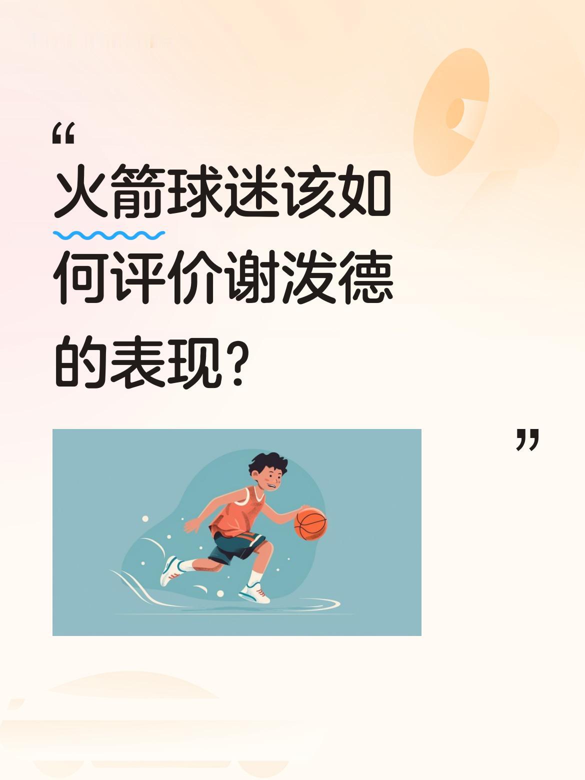 火箭球迷该如何评价谢泼德的表现？ 0-3落后湖人，大概率被横扫，这样的...