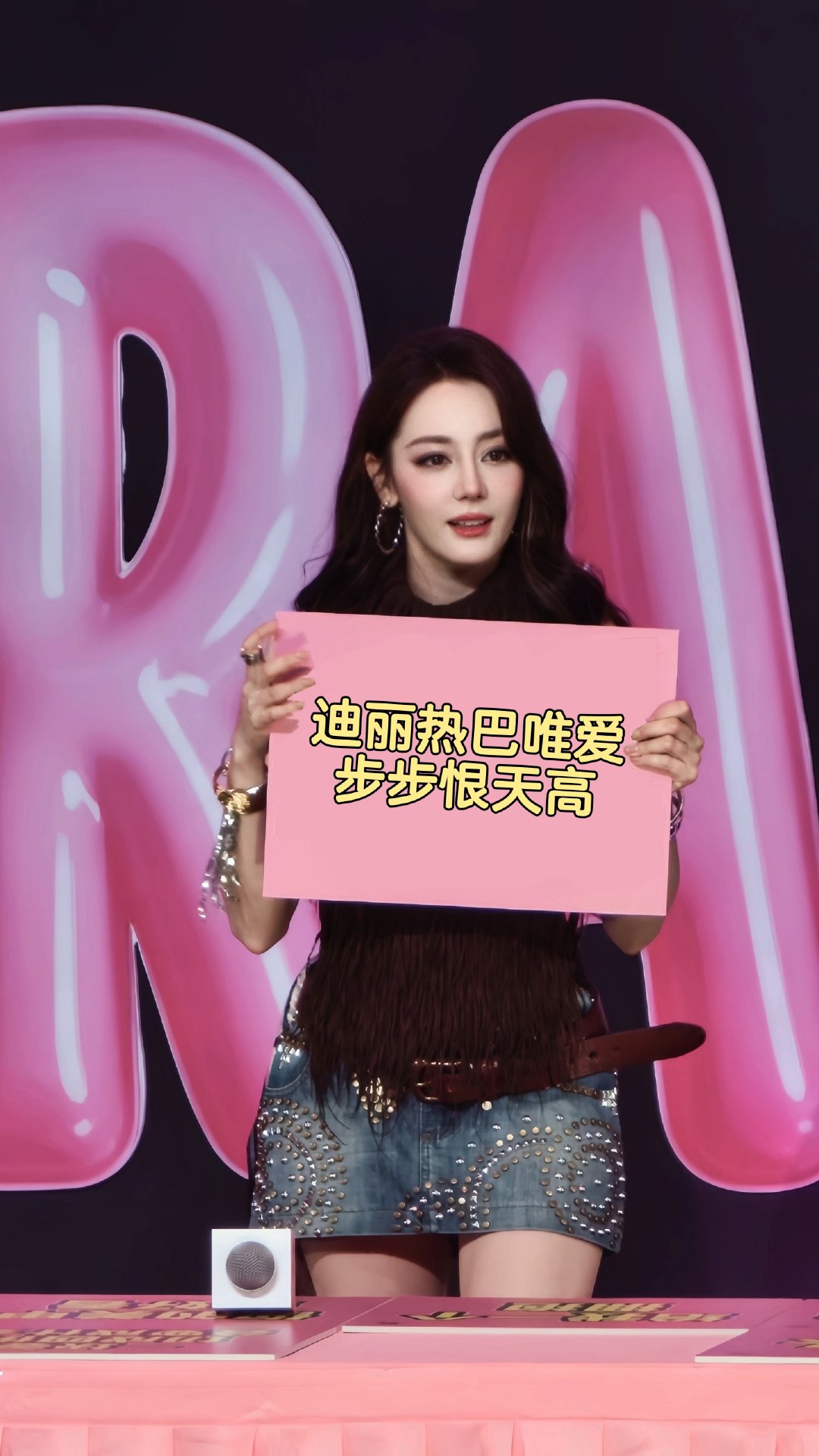 拿到迪丽热巴大结果了 ​