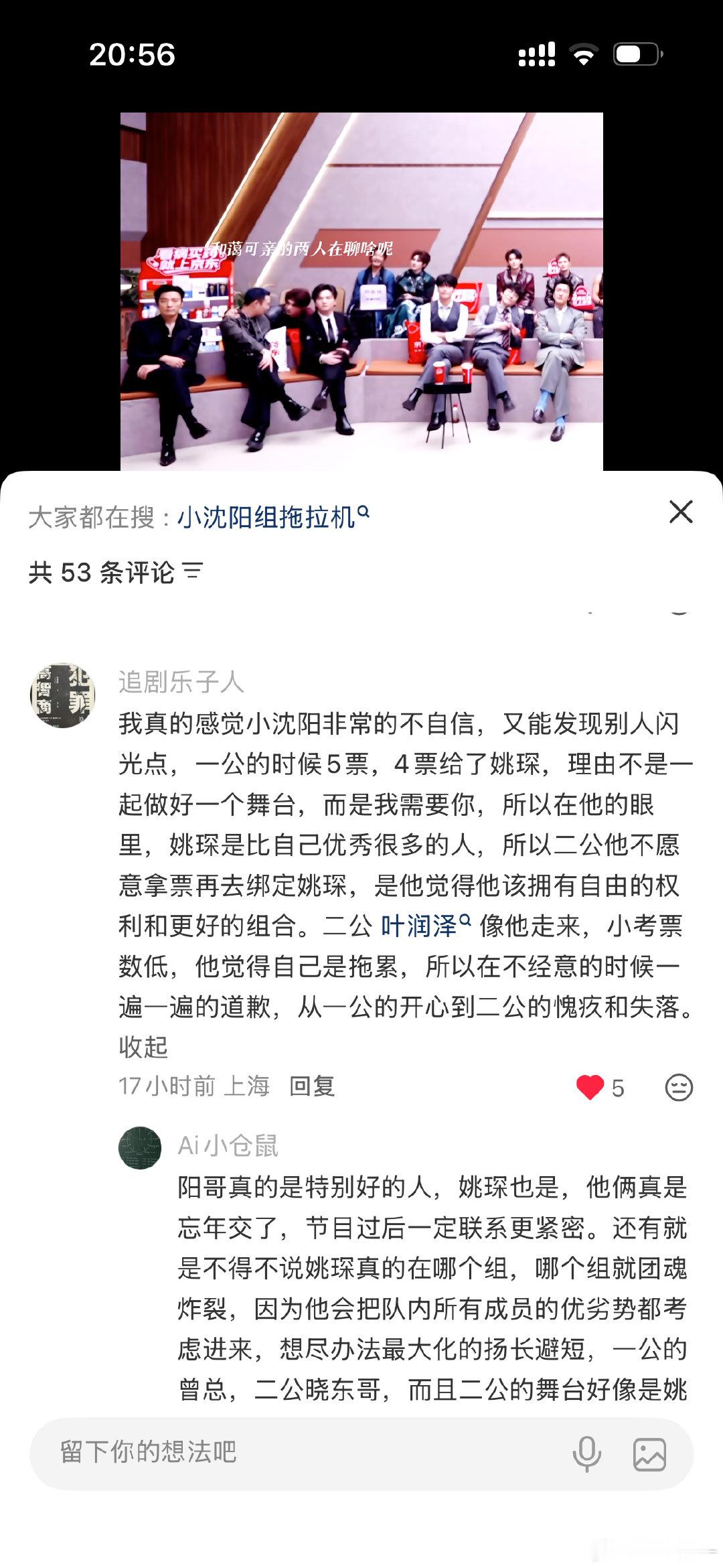 #小沈阳[超话]#  咱自信一点哥[苦涩]
要人气有人气要实力有实力
你就是最棒的哥[色] ​