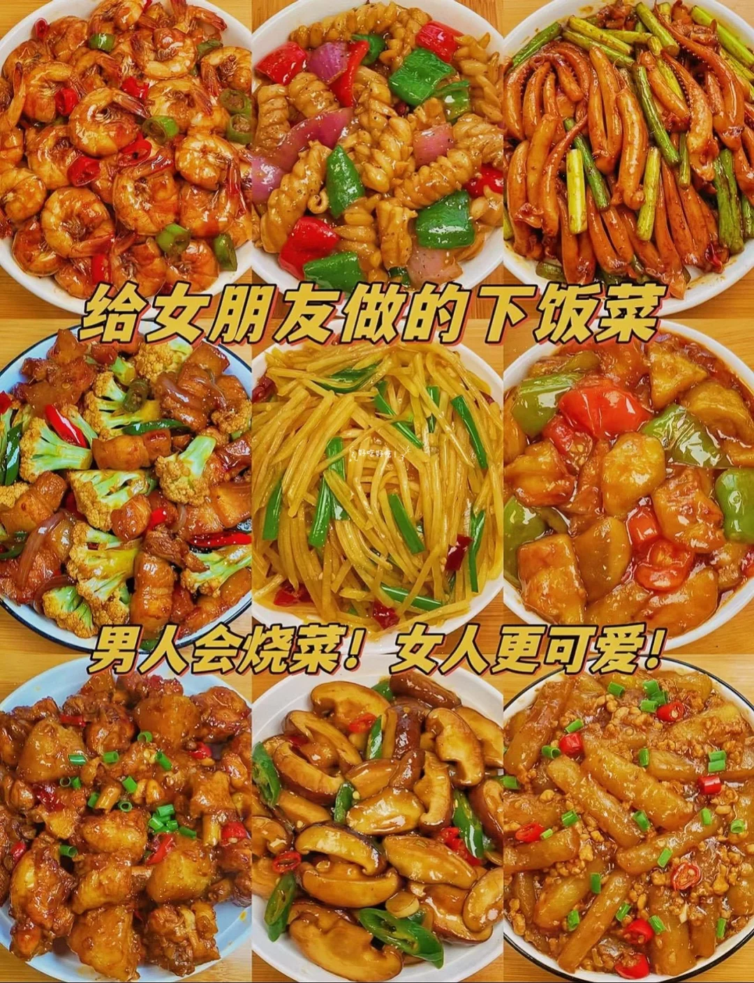 想吃谁做的就艾特谁吧