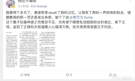 跑路两个多月了还要以cpf的名义去恶心xyw，《个人主页及群聊从未出现过对二人任何不良言论，并且制止过多次恶意截图群聊曲解造谣行为》《甚至倾尽我的文学素养美化Imk》你装什么啊[泪奔]互联网是有记忆的呀小姐姐，你记性这么差吗都忘了自己说过啥了[捂嘴哭]还制止造谣行为但是你好像最喜欢造谣曲解了 ​
