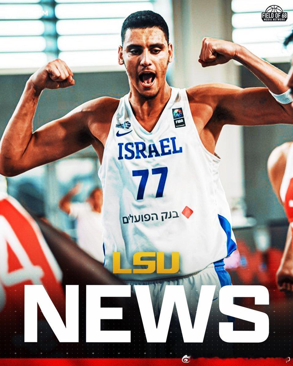 以色列中锋Gilad Levy(2002-221cm-C)承诺NCAA LSU，已经好久没听到有关他的消息了#NCAA[超话]##欧洲篮球# ​