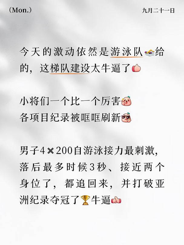 游泳队的梯队建设真牛逼👍