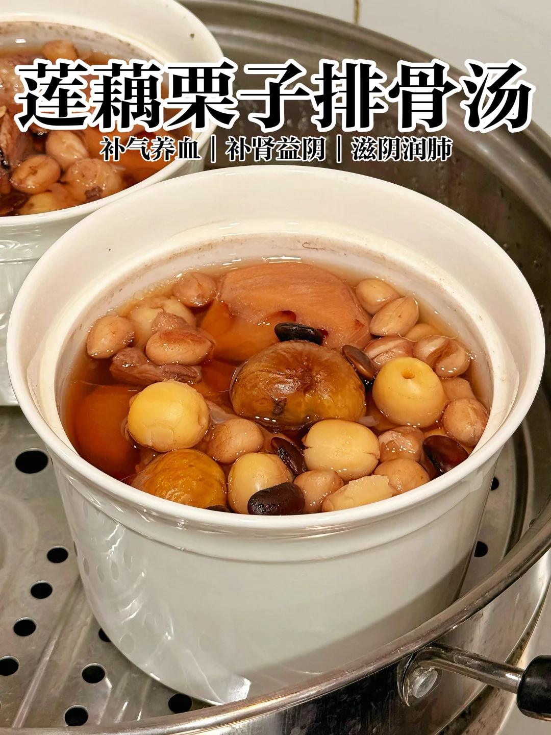 气血不足？面色差？喝一碗莲藕栗子汤补回来！