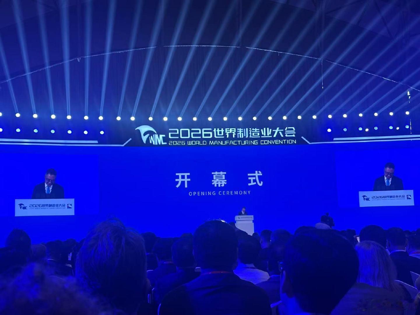 今天2026年世界制造业大会开幕，每年的这场大会，都是合肥这座城市的高光时刻之一！[good]  ​