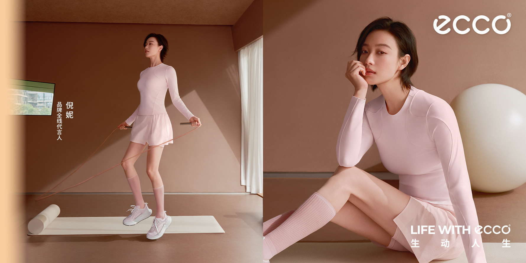 #NYLONRADAR# 

在运动中唤醒自然状态，在心流中重建内在秩序。北欧丹麦品牌 ECCO将运动时装风格美学融入日常穿搭，推出适配多元生活场景的轻训系列新品。以“随身心流动”为理念，让运动成为专注自我的内在疗愈，无论是清晨芭杆前的从容踮起、还是一场黄昏冥想后的静心吐纳，ECCO伴你以身心流动姿态跨 ​