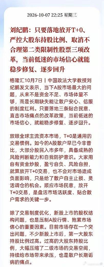 越南股市都在考虑实行T+0了 ​