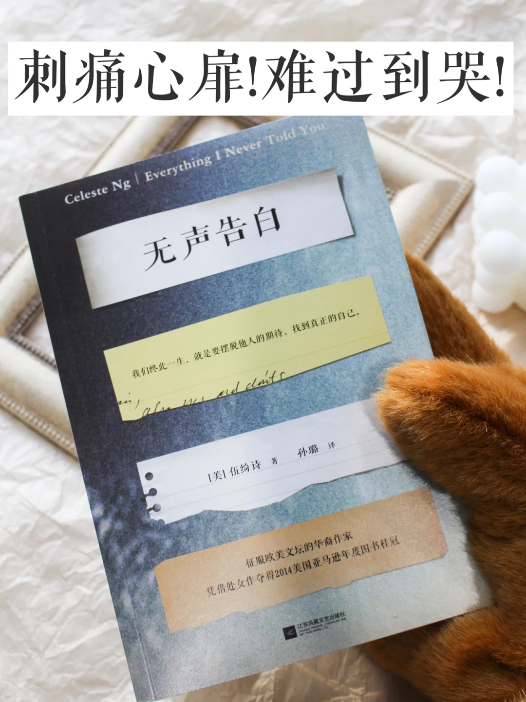 我们一生都在摆脱他人的期待，做真正的自己