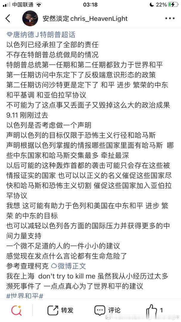 #唐纳德J川普[超话]#  又是一年9.11 哎9.11那年我是小学五年级？遭遇了那次从楼上跌下头着地？
哎
愿世界和平🙏 ​