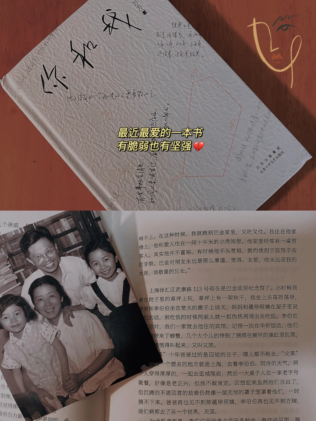 有人说它三观不正，但我却从中感到解脱