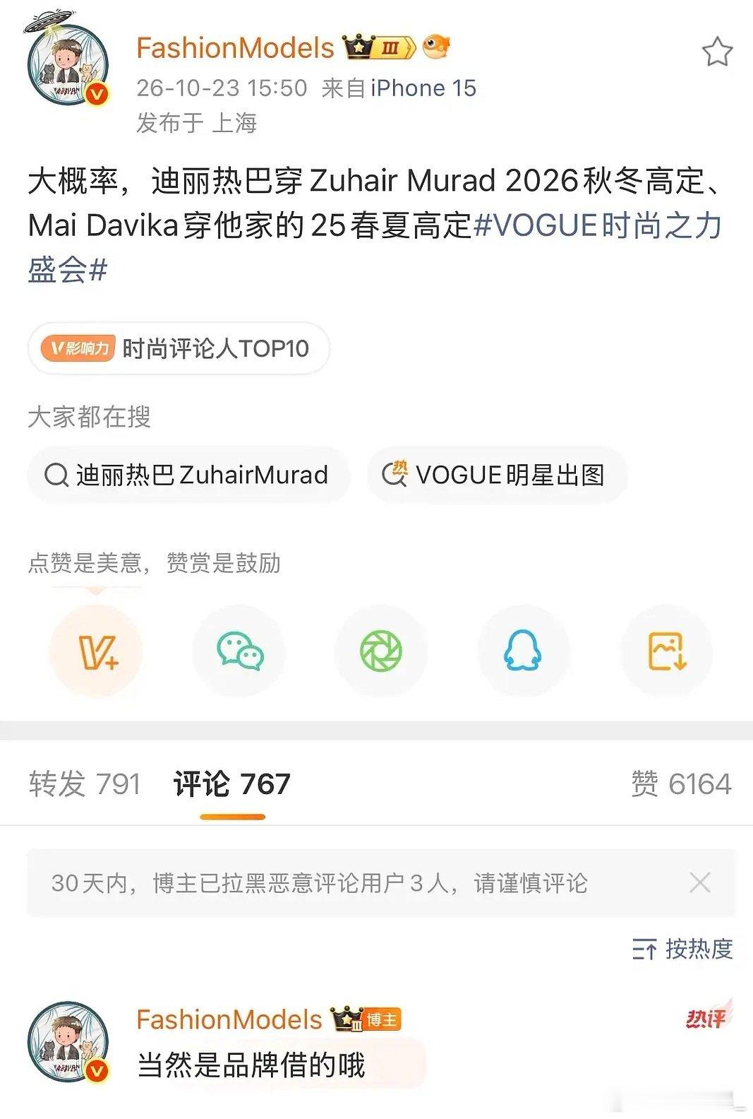 热巴肯定是品牌渠道的礼服啊，好笑，难度她还需要自费礼服啊…[笑cry][笑cry][笑cry][笑cry] ​
