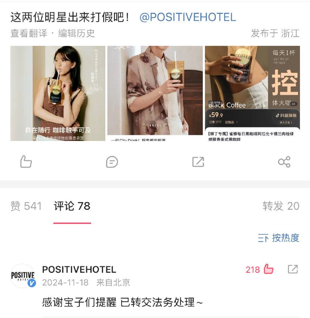 科普一下偷笑哥
不止一次被品牌方移交法务
现在没有橱窗，专心在家吃🥚 ​