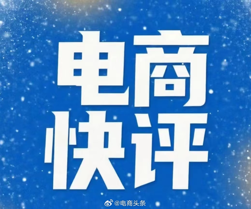 #电商快评# 东方甄选GMV破百亿，但6.6亿经营利润，这买卖到底算不算成？

先说结论：能扛过“去董化”活下来，还交出百亿GMV，东方甄选没崩，这是本事。但6.6亿利润对应百亿GMV，经营利润率只有6.6%——如果你把它当一家品牌公司看，这个利润率太薄；如果当一家直播带货公司看，那也就刚刚及格。

问题 ​