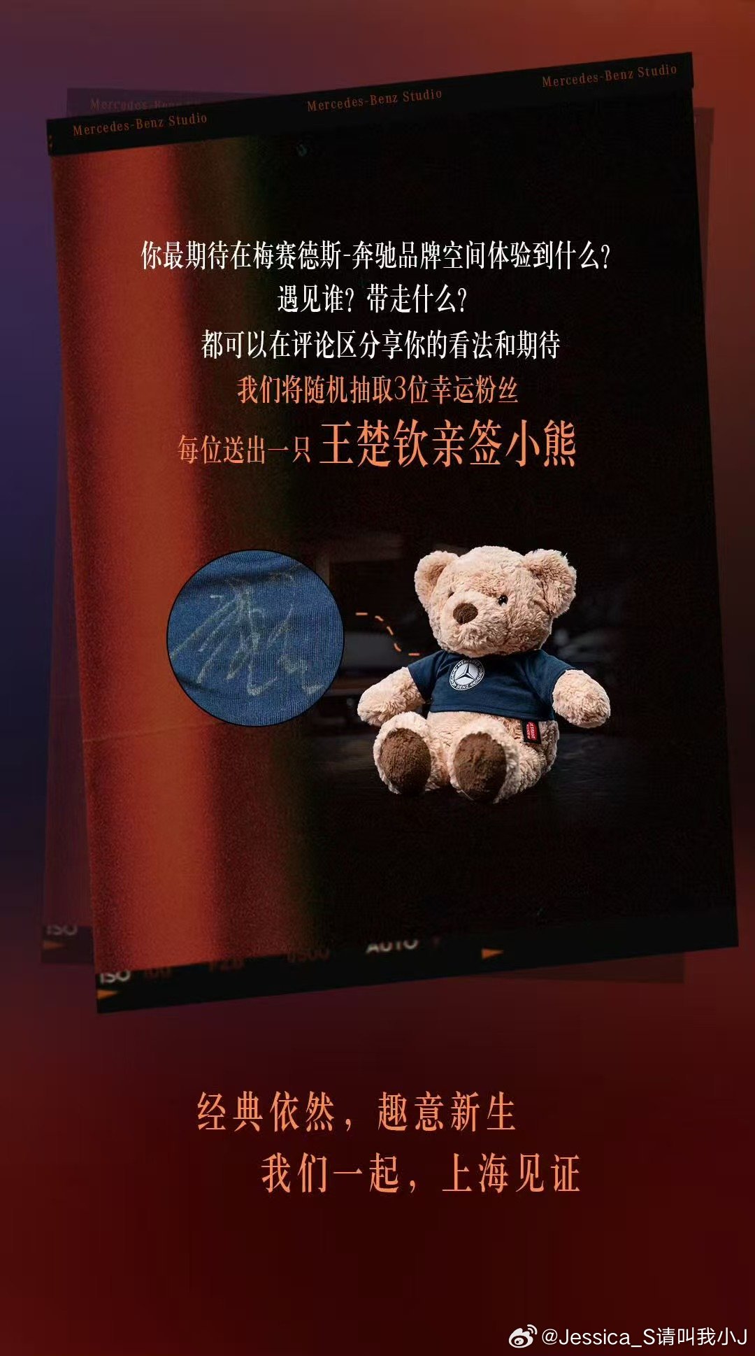 我...可以有这个小熊吗[可怜]#王楚钦##梅赛德斯-奔驰品牌新锐大使王楚钦# ​