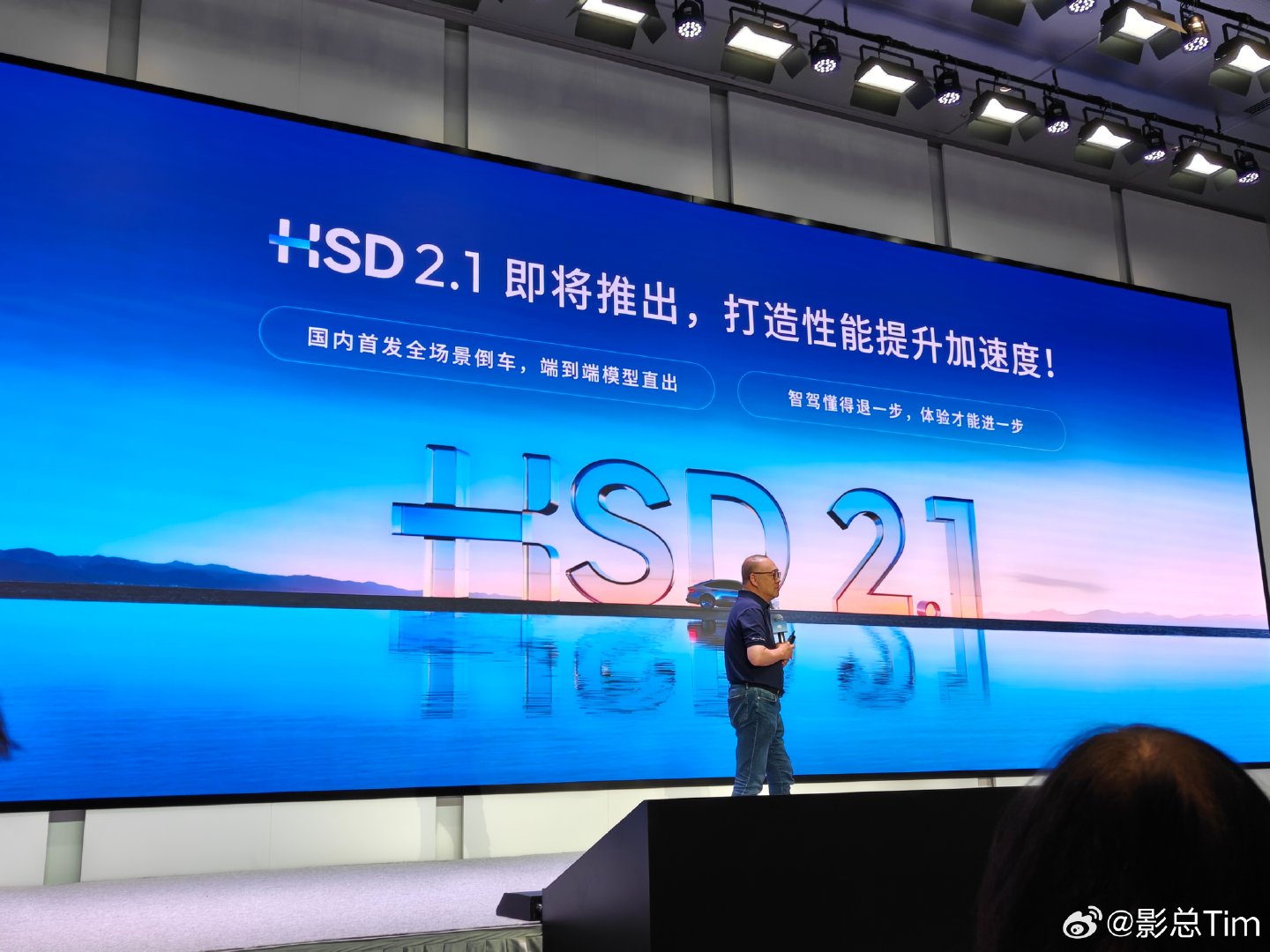 凯哥今天在 地平线芯片 1500 万交付的活动上又预告了地平线 2.1 版本的即将亮相，想知道 HSD2.1 表现怎么样的小伙伴记得关注我接下来的体验视频分享哦[笑而不语]
#影总聊智驾##地平线hsd##大v聊车# ​