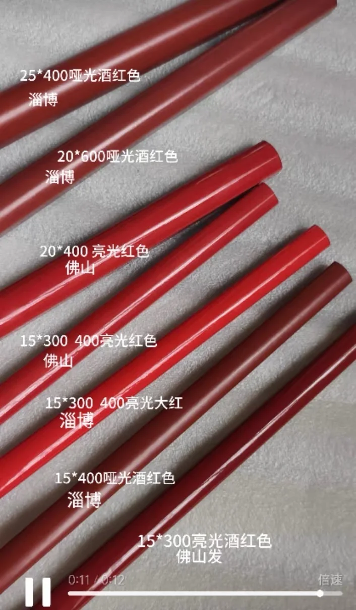 成都哪里有红色腰线？要平面的