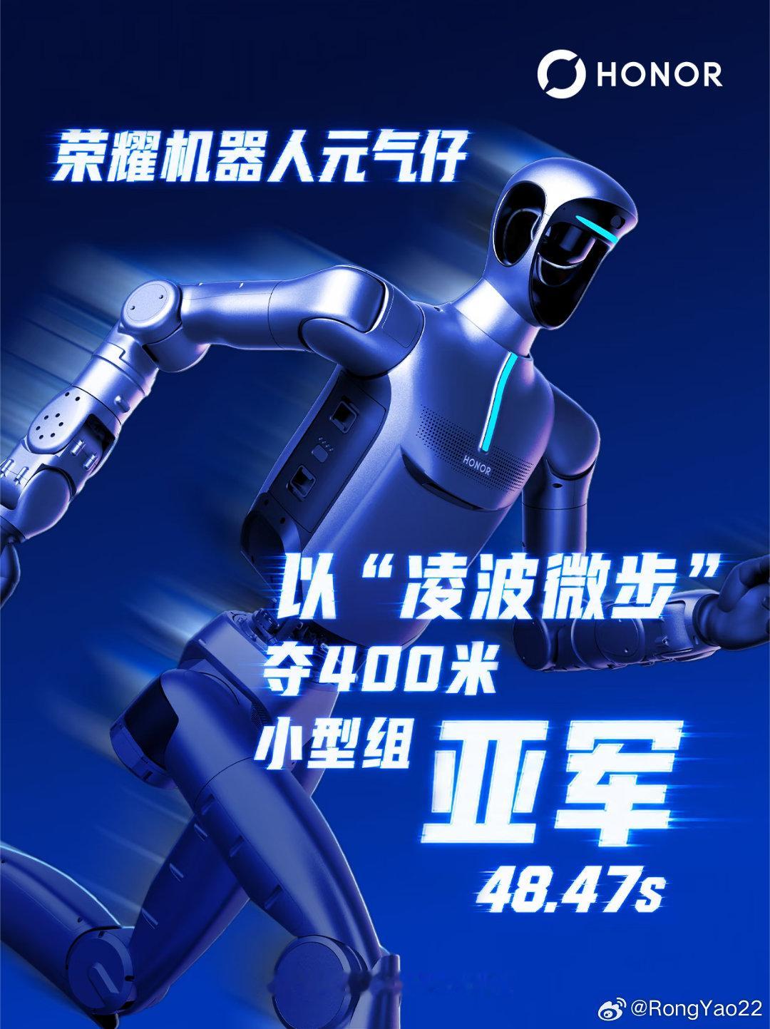 #荣耀robotphone##荣耀机器人# ​