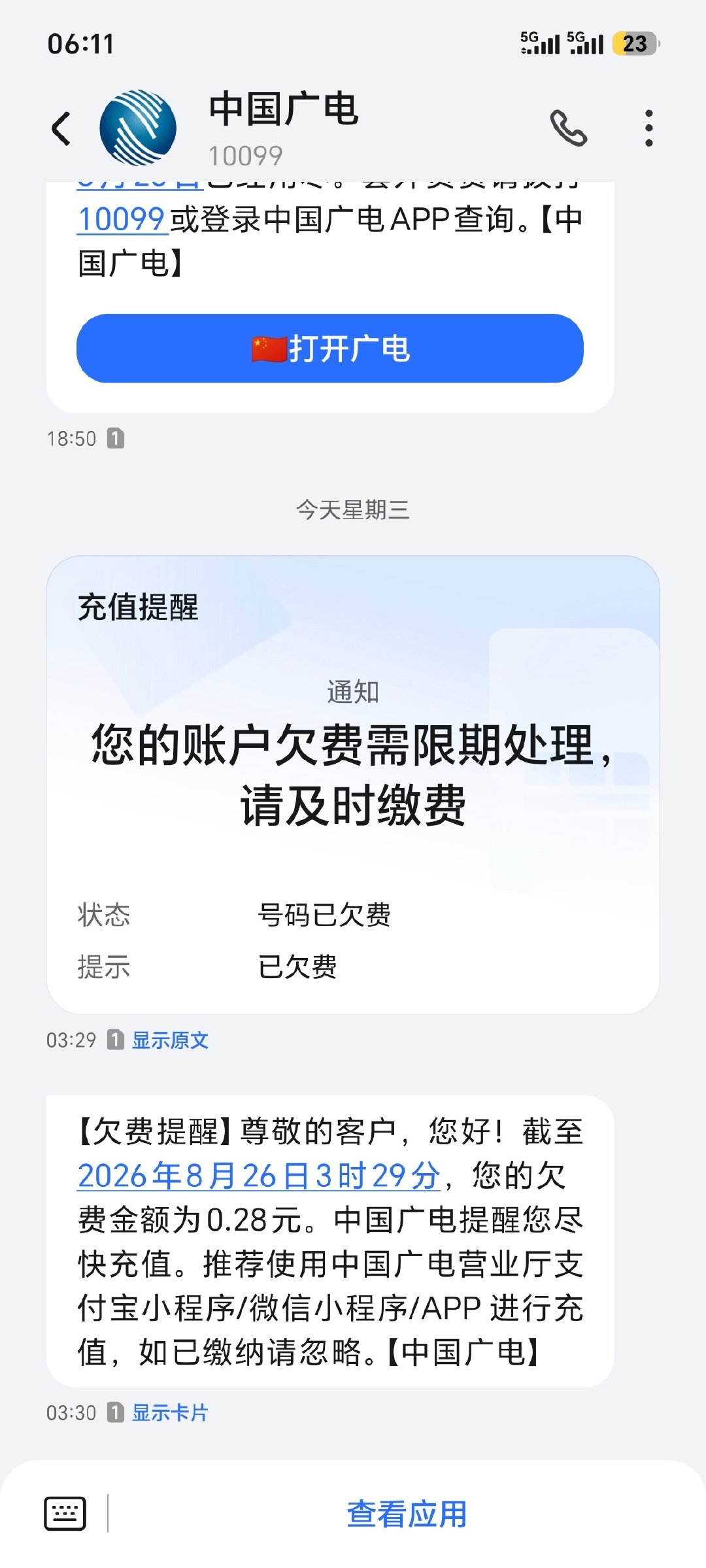 越是不给我活路逼我死残害我，我越发！！！又乱扣费给我停机还好我还有两张电话卡！杨幂你是不是被广电包养了？？？一说你立马乱扣费给我停机？？？？你长的乖就可以养泰国小鬼借我的运？？？甚至偷人老婆最后都变成了我？？？我莫名其妙被打？？我还不能够说出真相？？？？徐丽是我同学！！！ ​