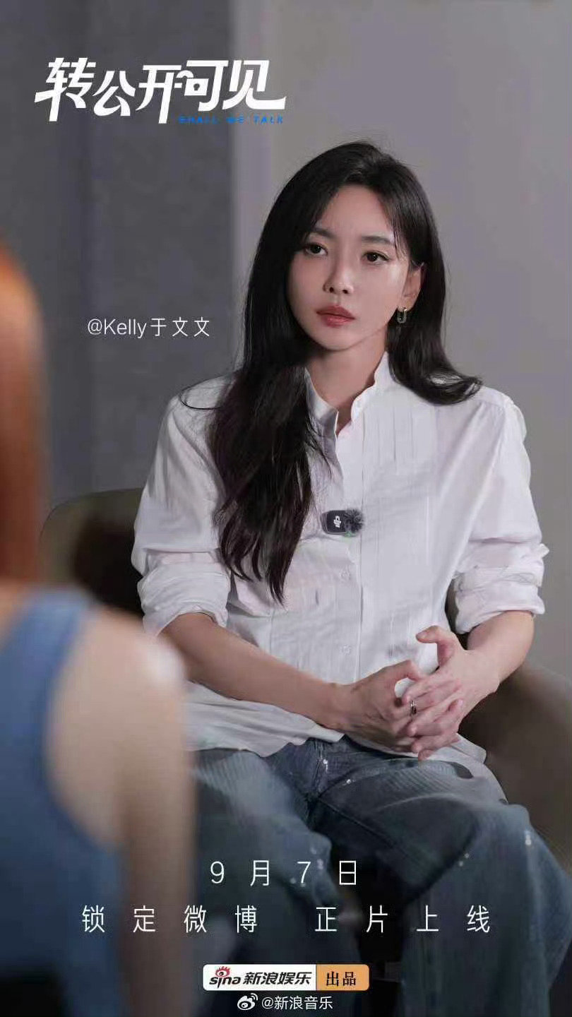 #于文文决定不再体面#
看完#新浪娱乐转公开可见对话于文文# 正片，心里五味杂陈，热度和曝光率是把双刃剑，感觉文文现在的想法是没有特别想要曝光率，也不是特别想赚💰，只想做自己想做的事，即使有一天突然没人关注了也很好，欣然接受[皱眉]
只想说无论怎样都会支持她，希望她幸福快乐 ​