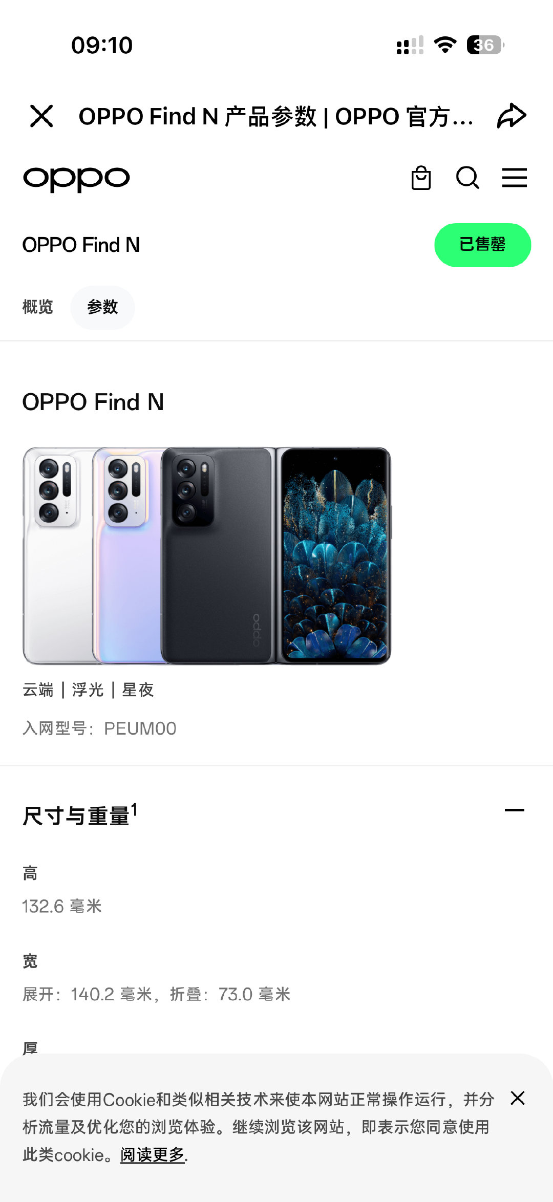 我现在才发现，阔折叠这种形态是OPPO最先搞的，
还有人记得OPPO这台手机吗？ ​