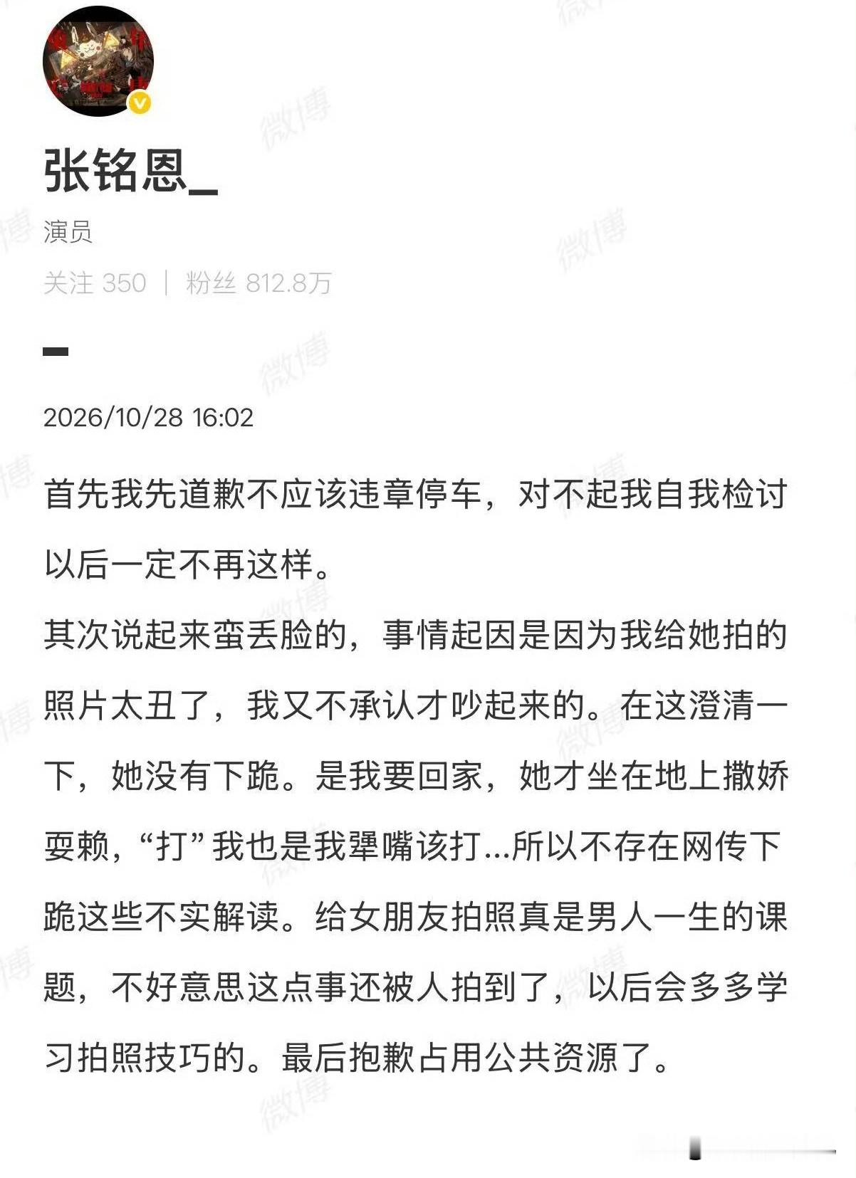 我去!所有人都猜是出大事了，已经脑补出了一场大瓜。
结果原因离谱到大家都没想到。真相竟然和几张照片有关。
 之前网上传出张铭恩和女友街头起冲突，女友下跪的画面，各种猜测满天飞，一时间争议不断。
 结果人家张铭恩亲自出面回应了，真相直接反转！
哪里是什么严重矛盾，一切的开端，就是他给女朋友拍了一堆丑照