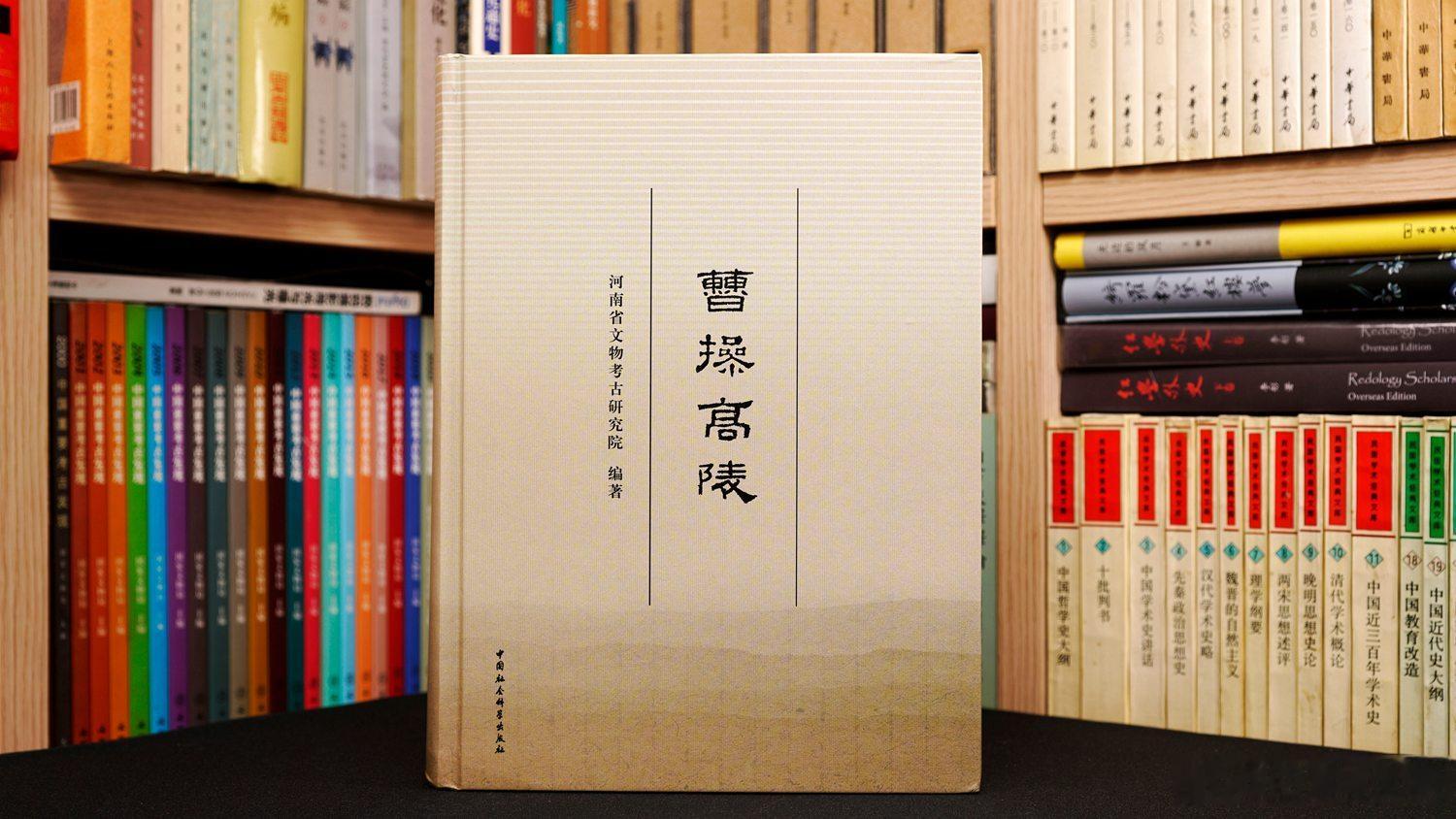 考古 从段子到证据链——《曹操高陵》真相了 👉别人扫墓都是摆放鲜花瓜...