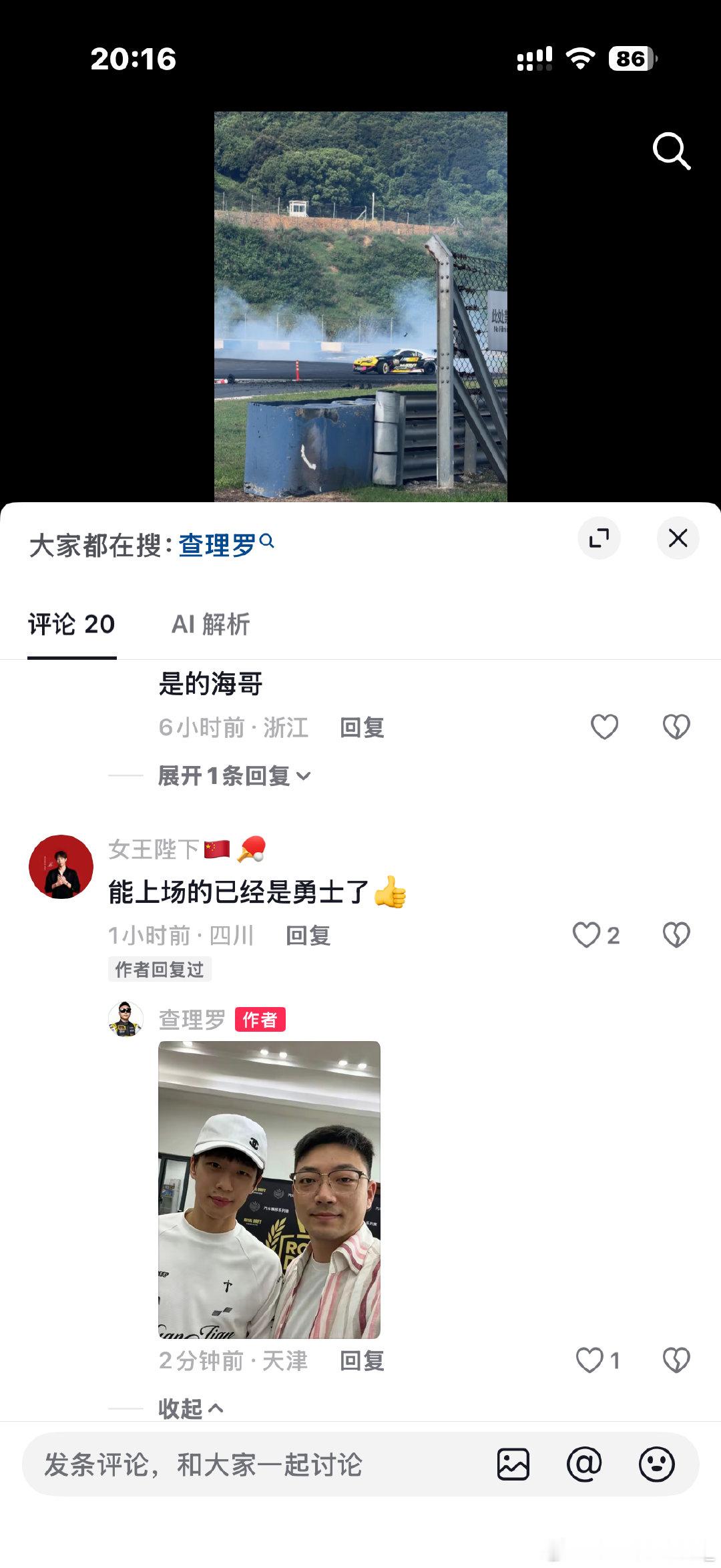 勇士车手堂堂来袭 ​