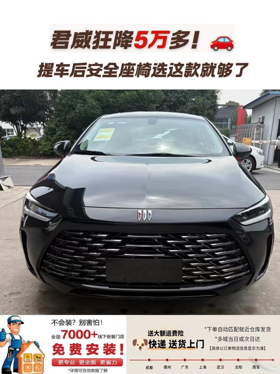 入手降价君威｜给娃选对安全座椅超省心👶