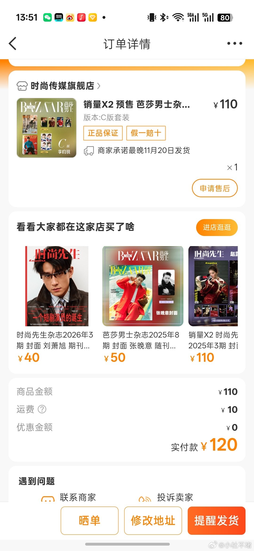 #李昀锐lin[超话]# 今天是喜欢你的第13天，第一次氪金，买了你的杂志爽之爽之#李昀锐的森林日记##李昀锐lin[超话]# ​